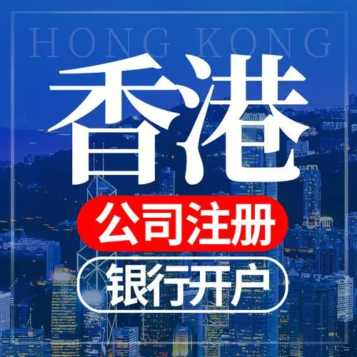 【香港公司注册】香港渣打银行开户有哪些方式